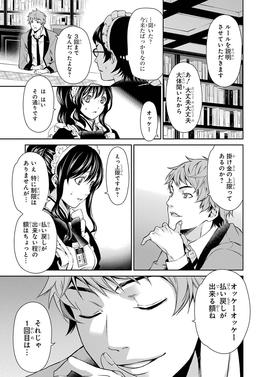 Kakegurui Twin Chapter 3 41ページ