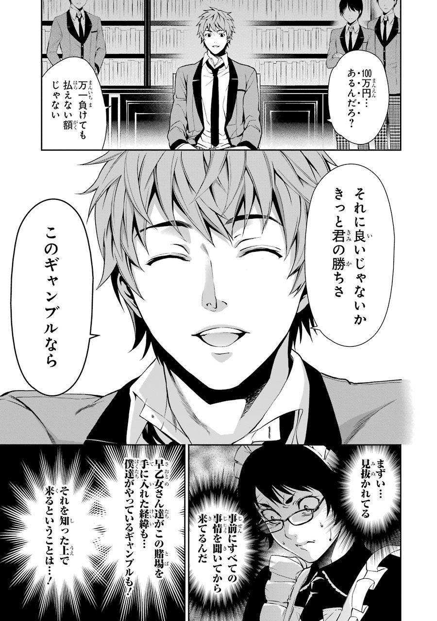 Kakegurui Twin Chapter 3 43ページ