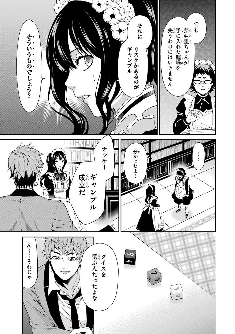 Kakegurui Twin Chapter 3 45ページ