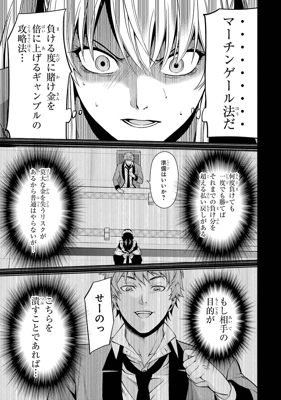 Kakegurui Twin Chapter 3 57ページ