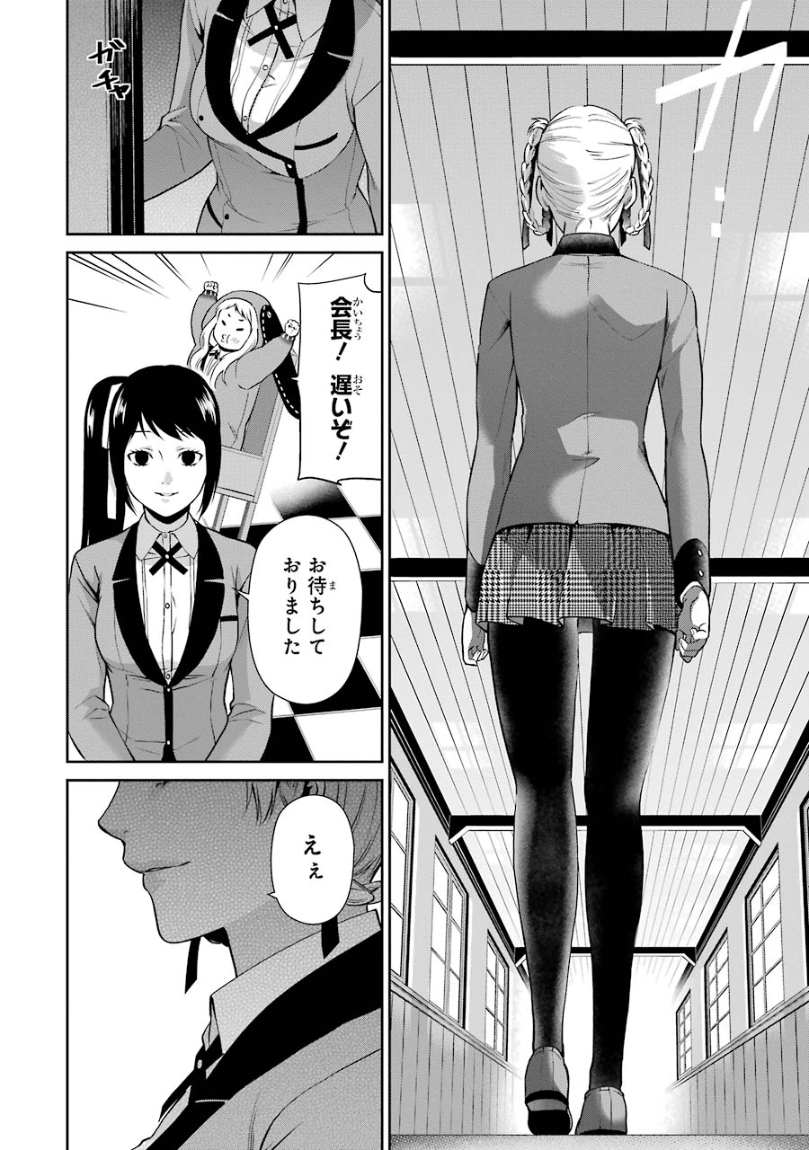 Kakegurui Twin Chapter 3 61ページ