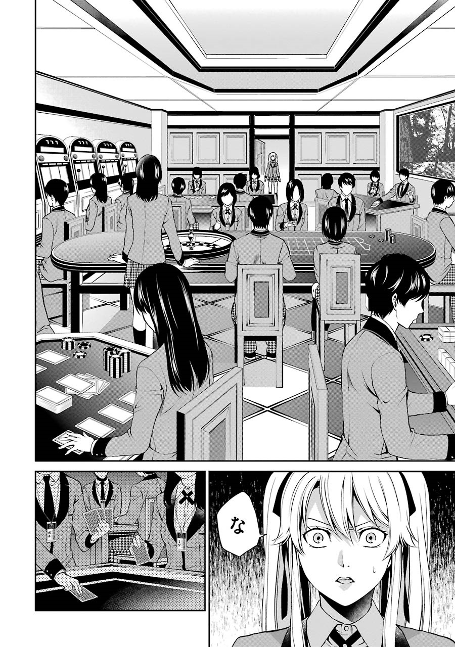 Kakegurui Twin Chapter 4 18ページ