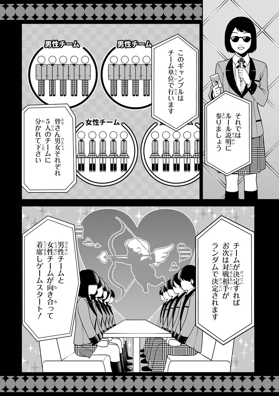 Kakegurui Twin Chapter 4 30ページ