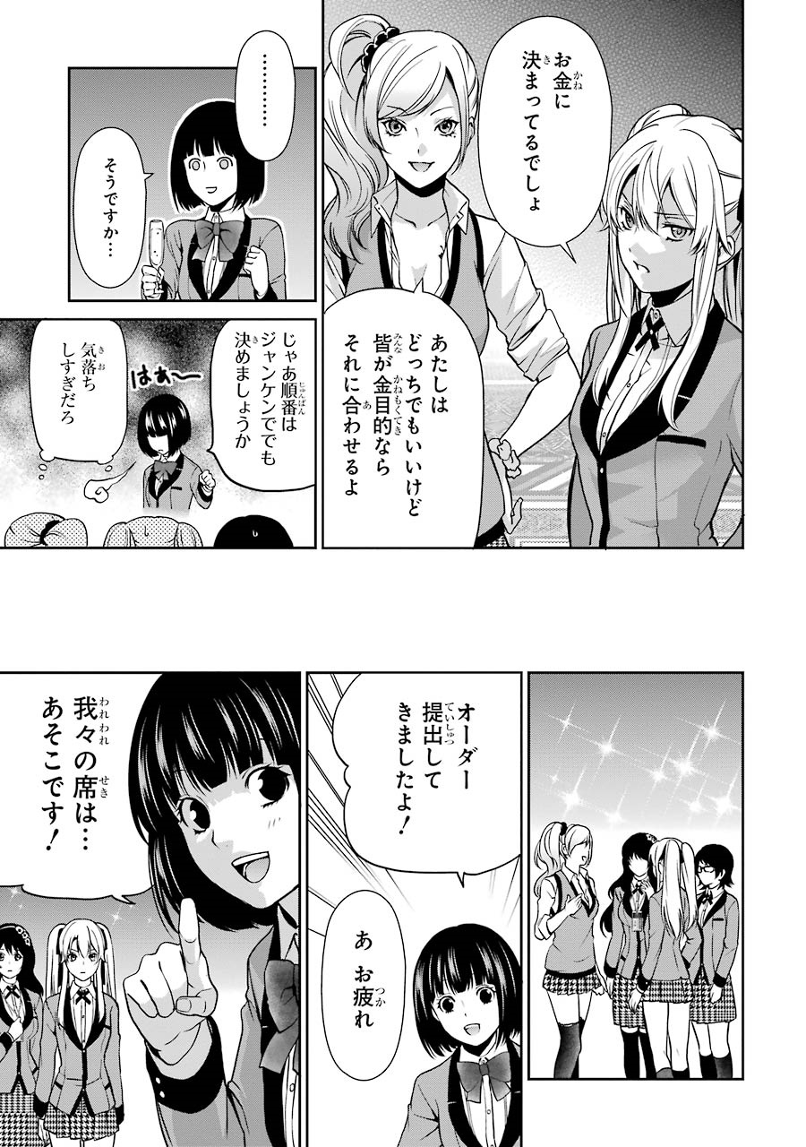 Kakegurui Twin Chapter 4 43ページ