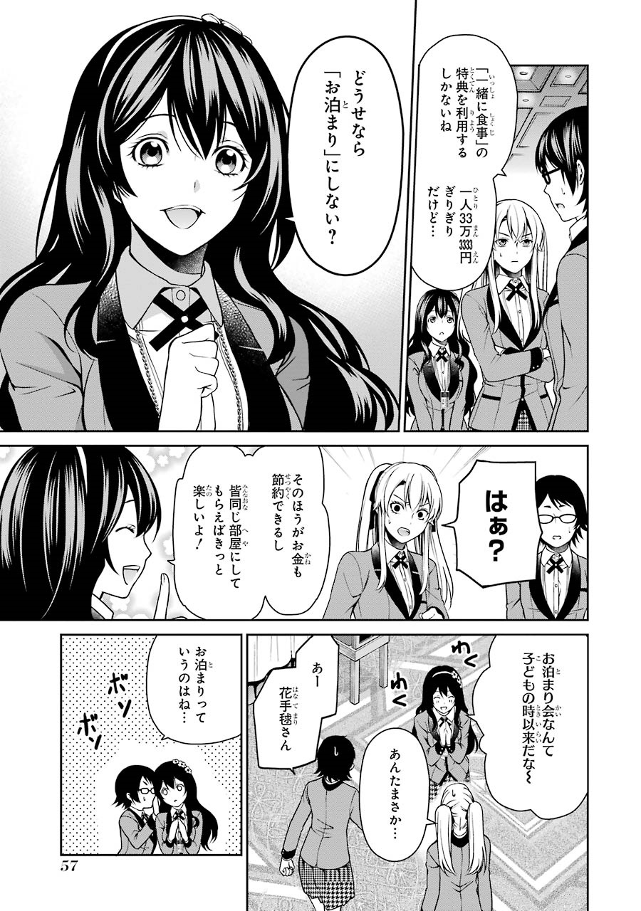 Kakegurui Twin Chapter 5 11ページ