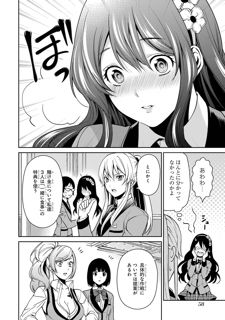 Kakegurui Twin Chapter 5 12ページ