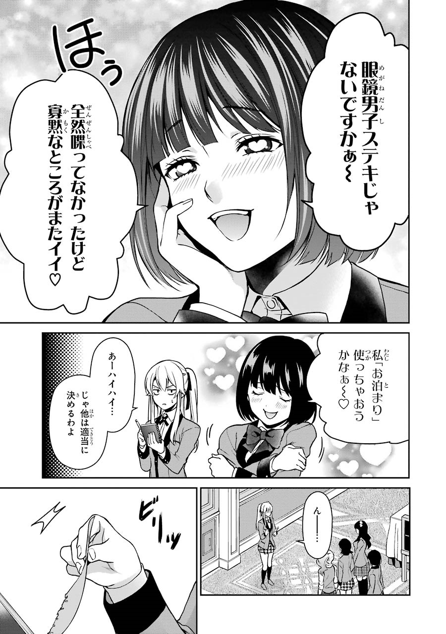 Kakegurui Twin Chapter 5 15ページ