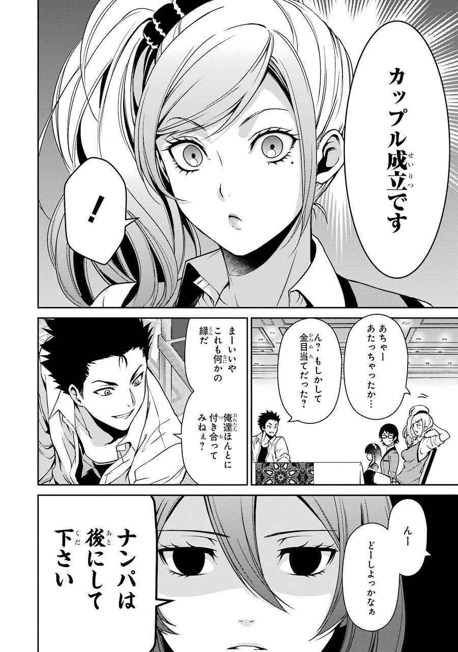 Kakegurui Twin Chapter 5 34ページ