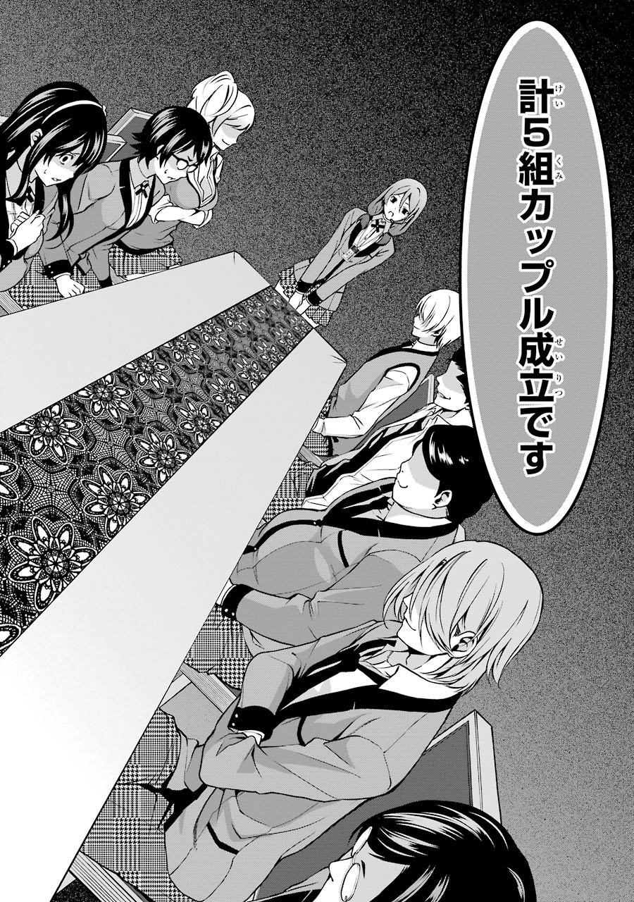 Kakegurui Twin Chapter 5 38ページ