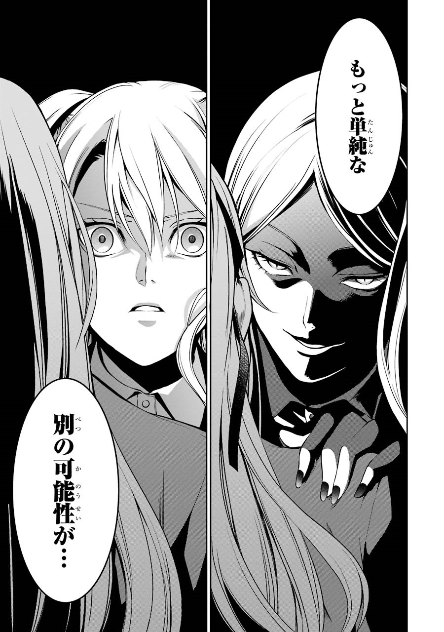 Kakegurui Twin Chapter 5 45ページ