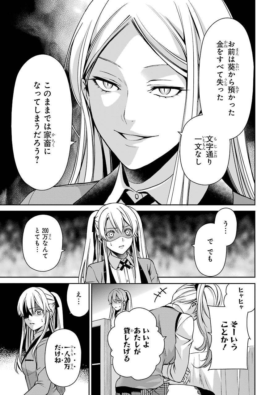 Kakegurui Twin Chapter 5 51ページ