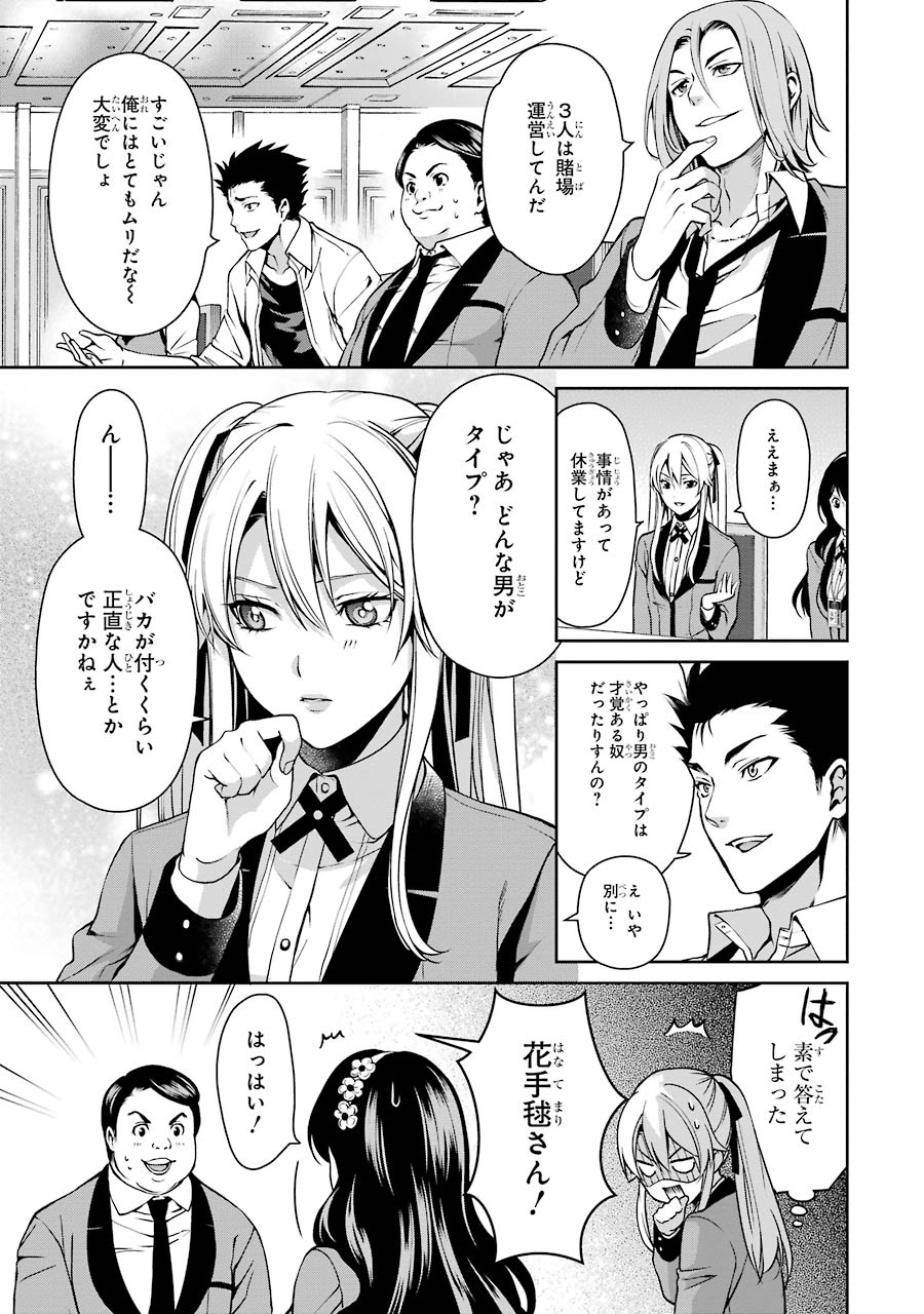 Kakegurui Twin Chapter 5 7ページ