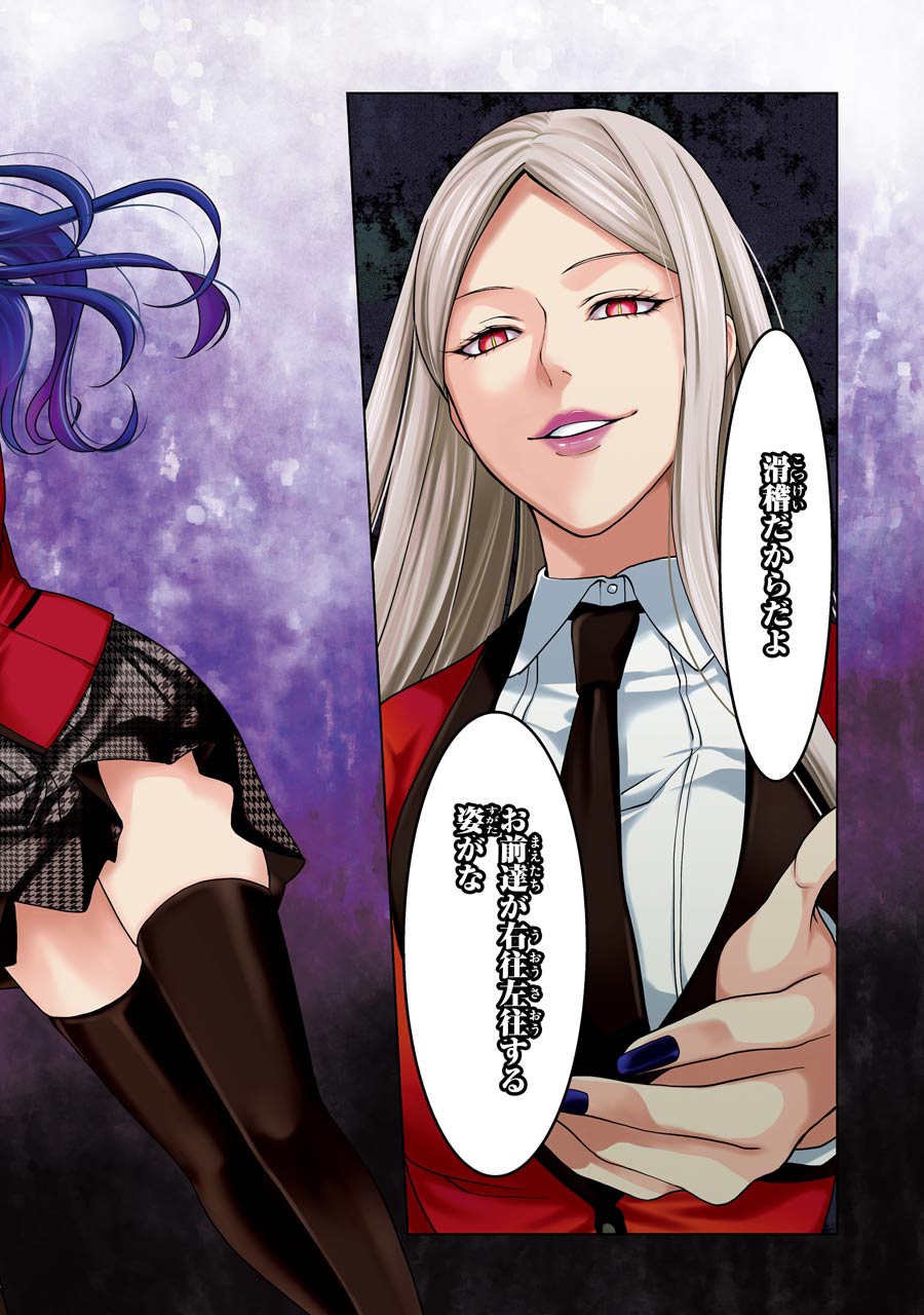 Kakegurui Twin Chapter 6 2ページ