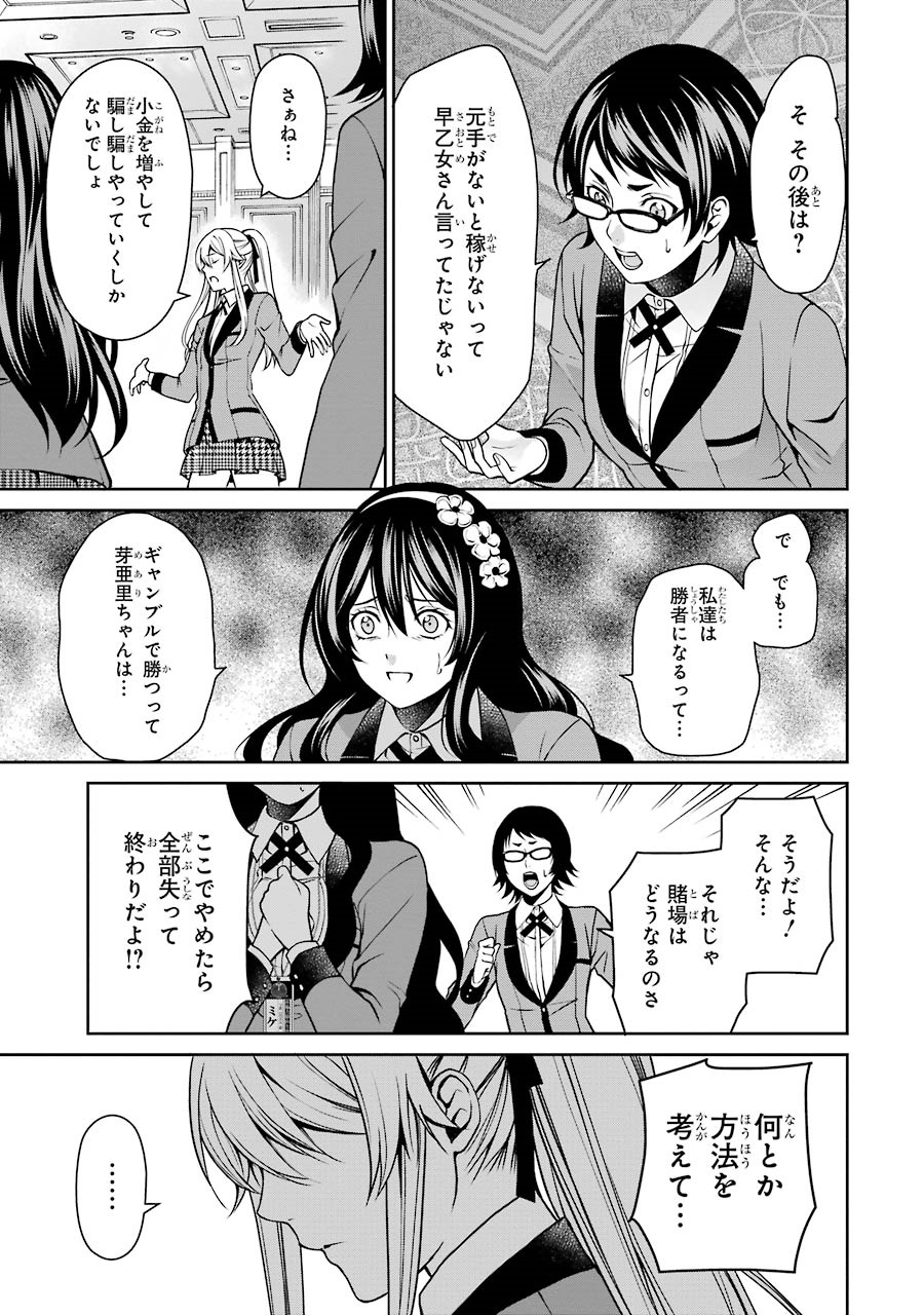 Kakegurui Twin Chapter 6 12ページ