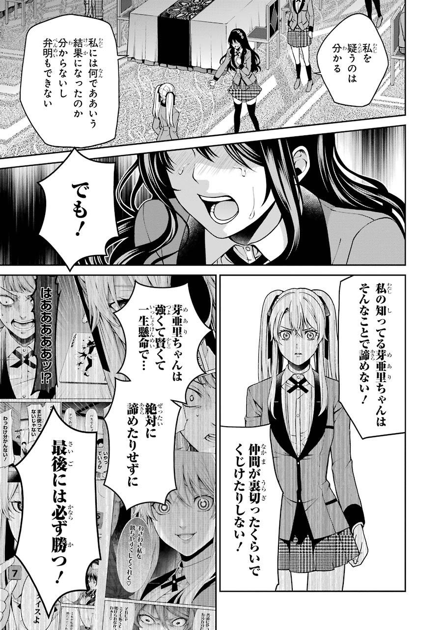 Kakegurui Twin Chapter 6 16ページ
