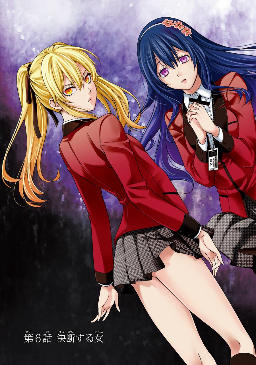 Kakegurui Twin Chapter 6 3ページ