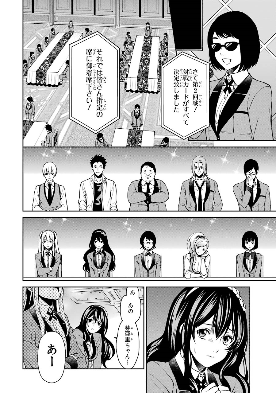Kakegurui Twin Chapter 6 39ページ