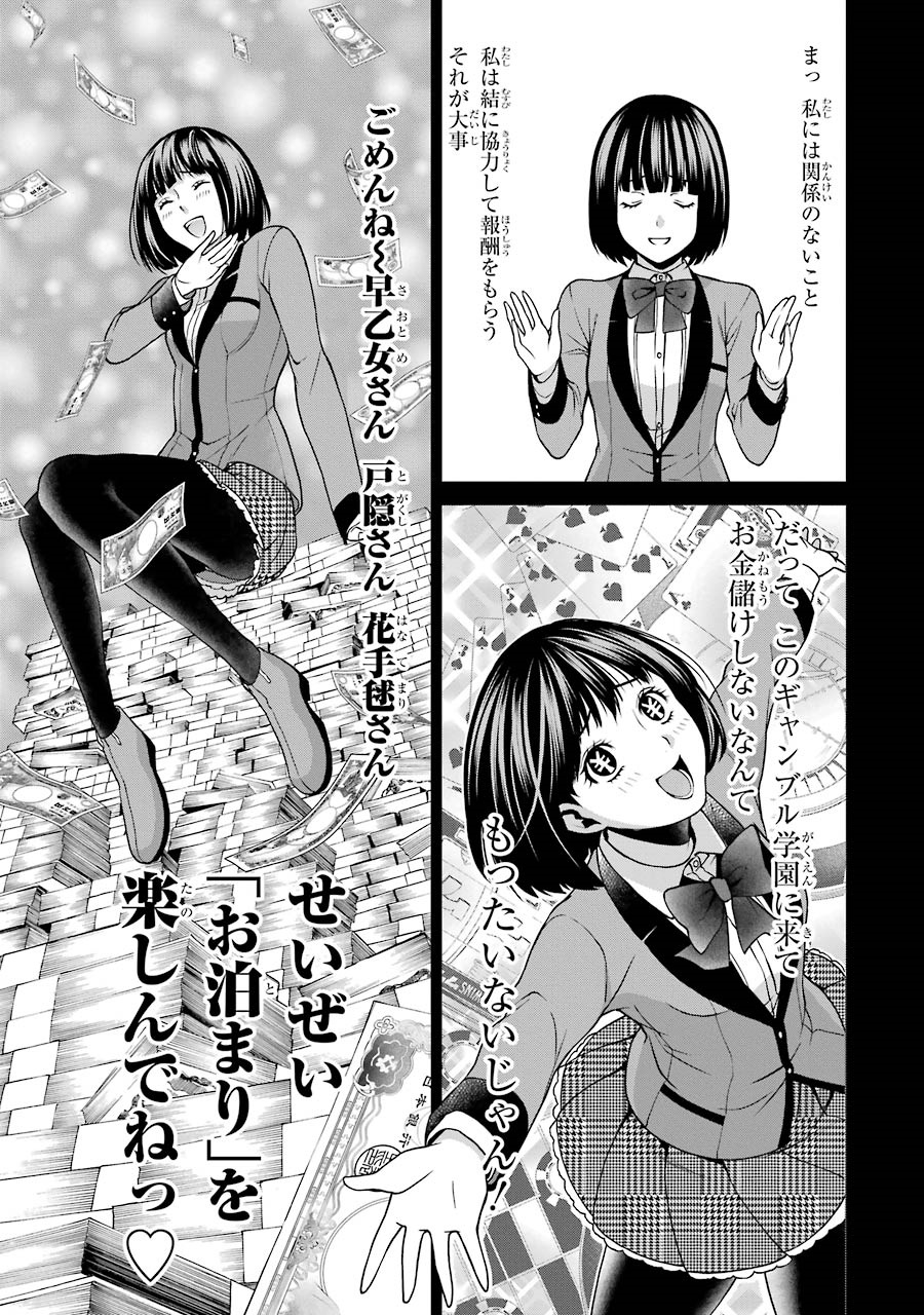 Kakegurui Twin Chapter 7 13ページ