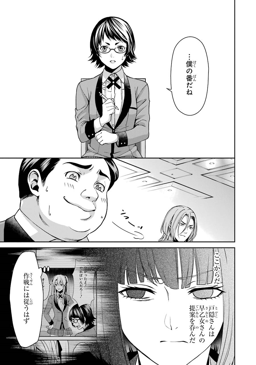 Kakegurui Twin Chapter 7 17ページ