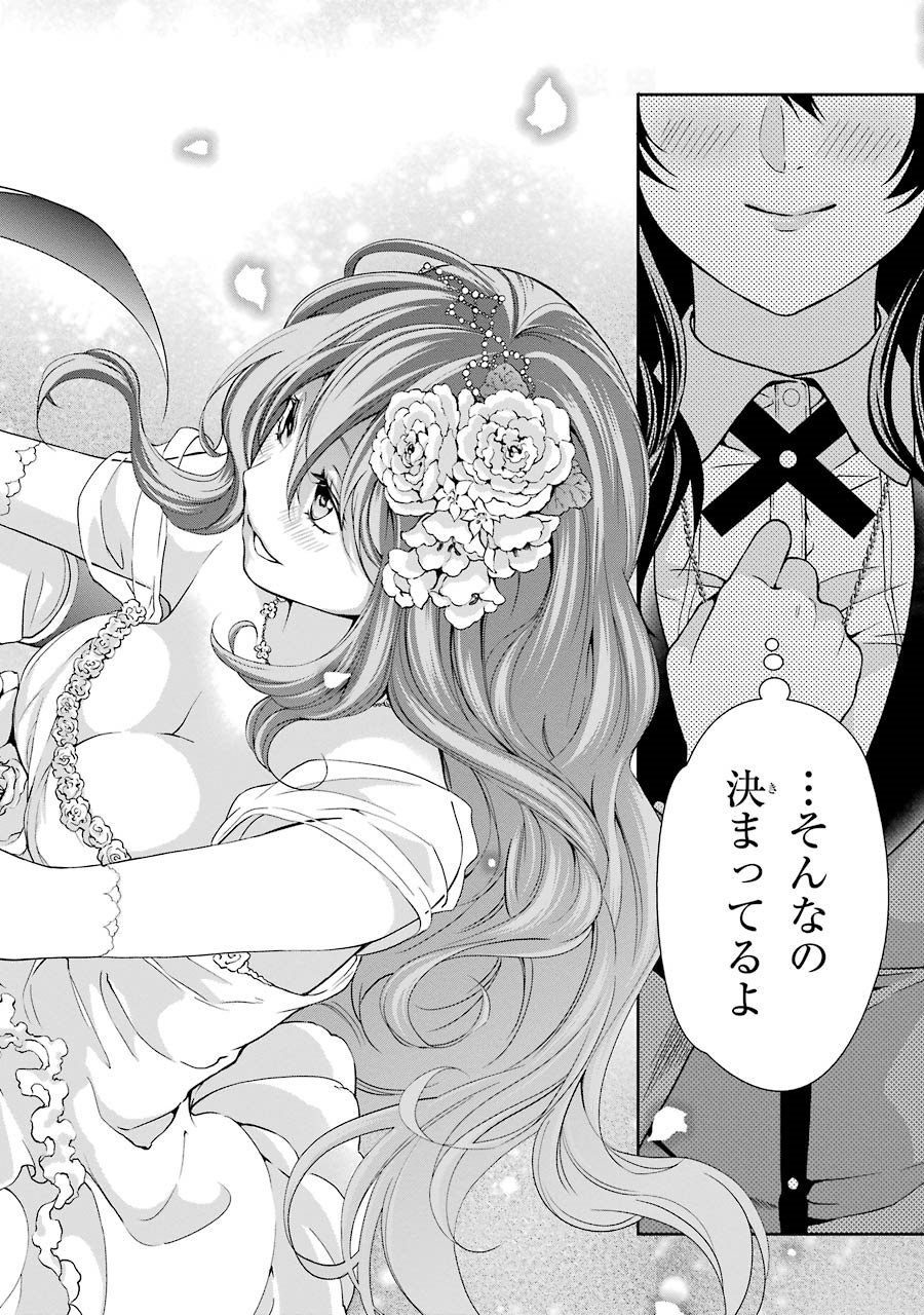 Kakegurui Twin Chapter 8 18ページ