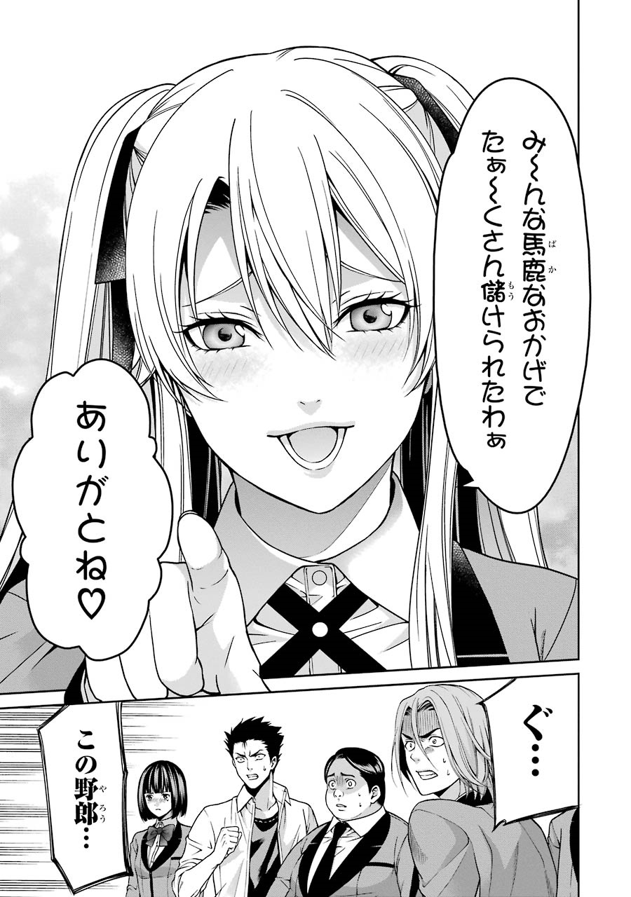 Kakegurui Twin Chapter 8 21ページ