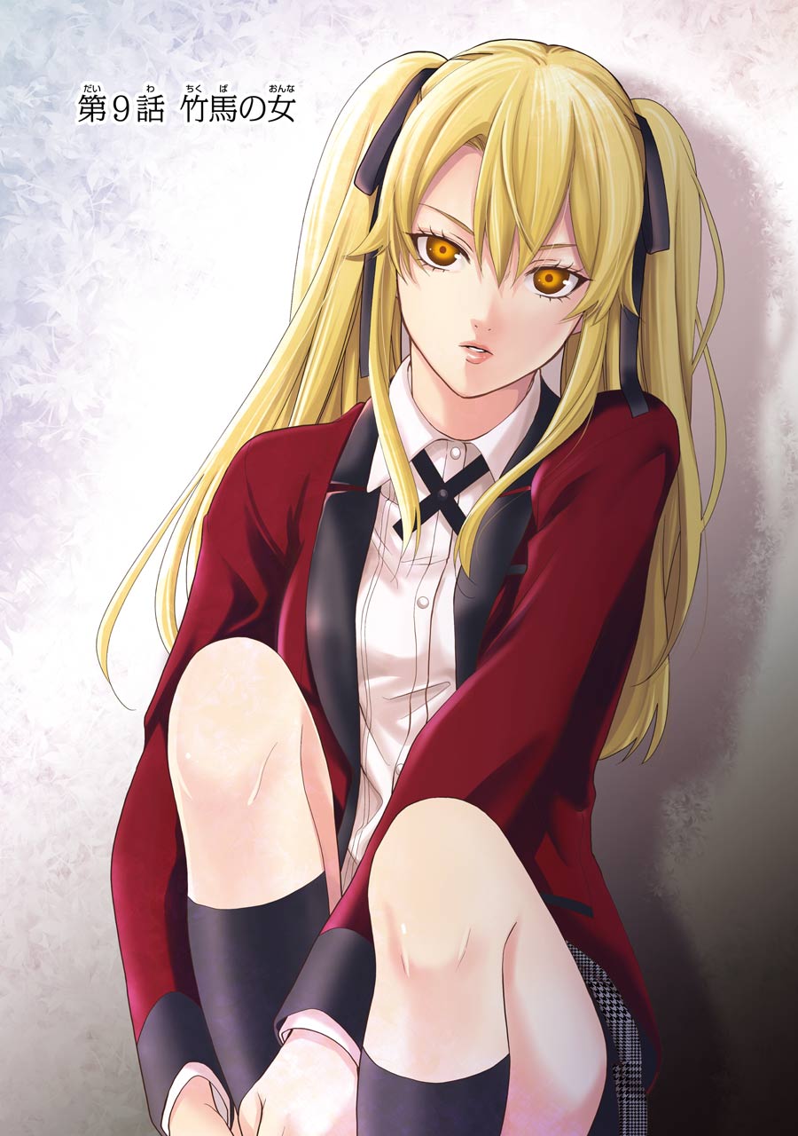 Kakegurui Twin Chapter 9 1ページ