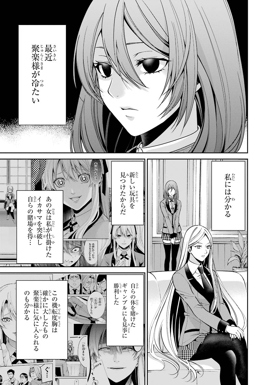 Kakegurui Twin Chapter 9 2ページ