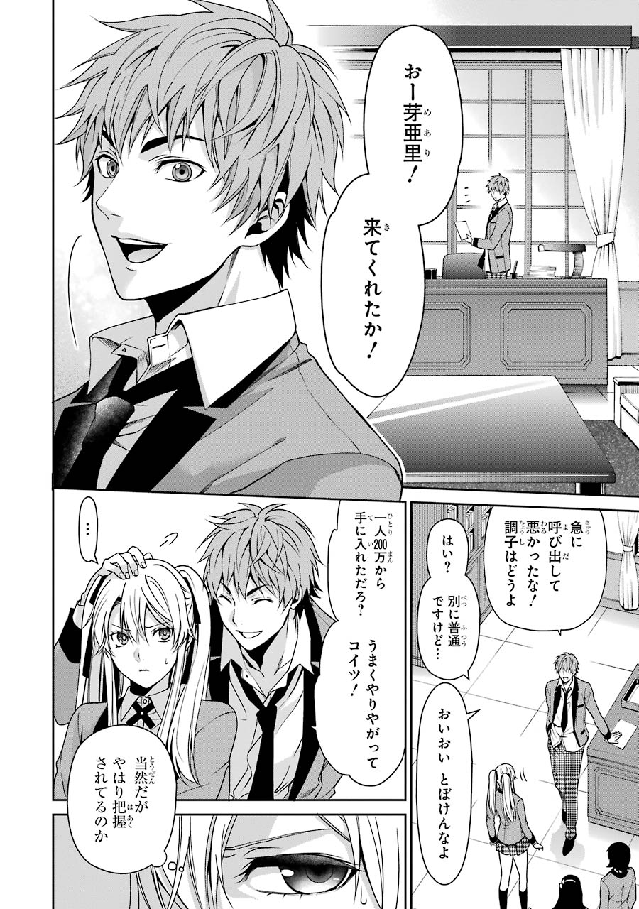 Kakegurui Twin Chapter 9 11ページ