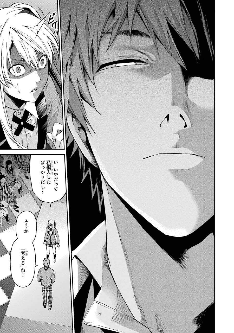 Kakegurui Twin Chapter 9 24ページ