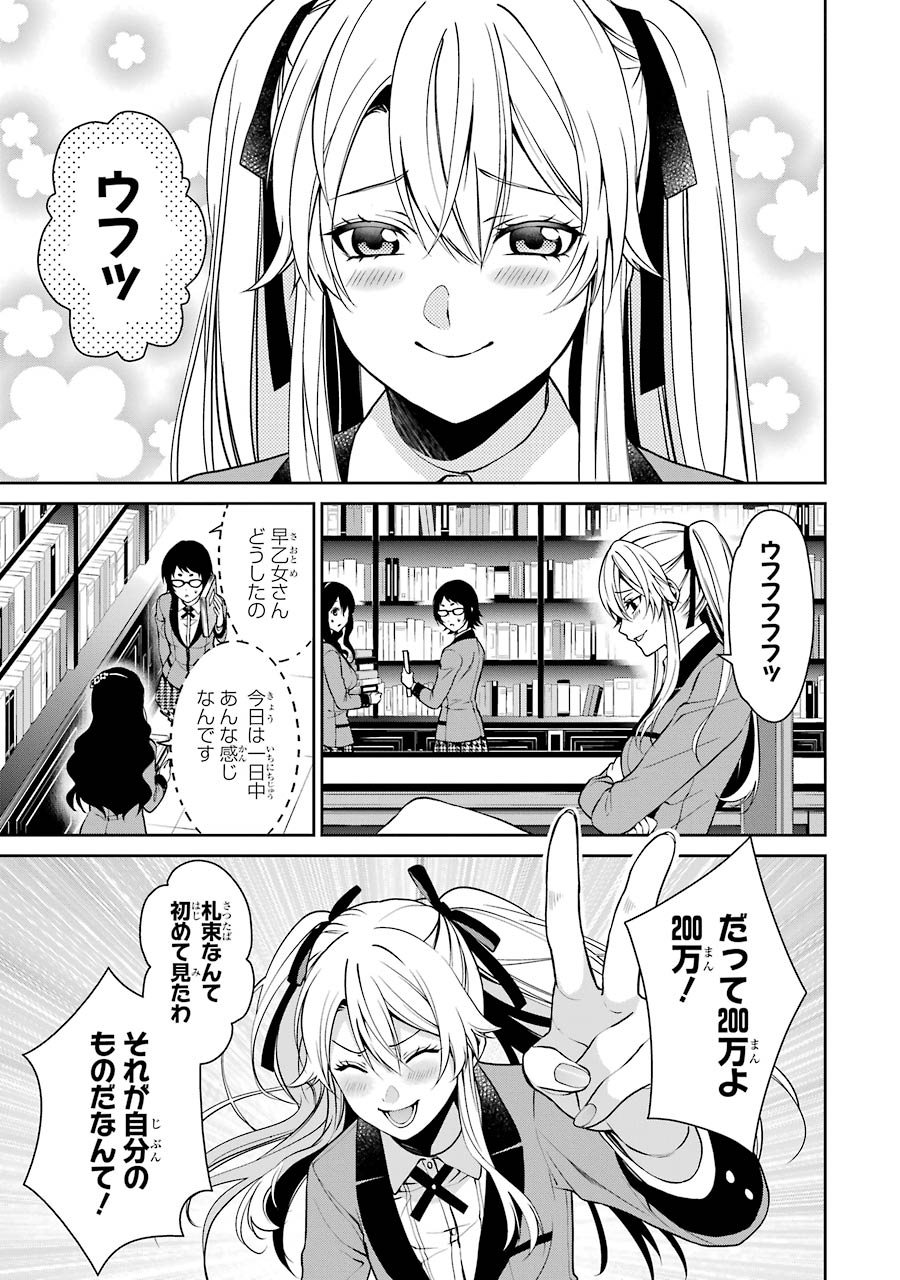 Kakegurui Twin Chapter 9 4ページ