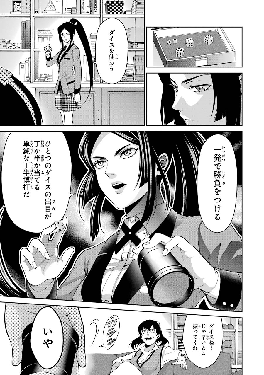 Kakegurui Twin Chapter 10 11ページ