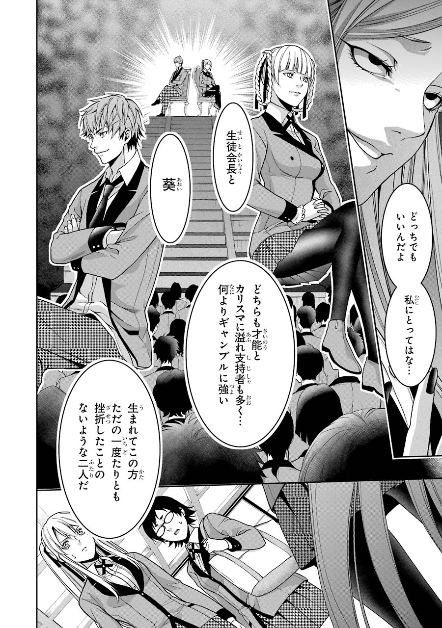 Kakegurui Twin Chapter 10 38ページ