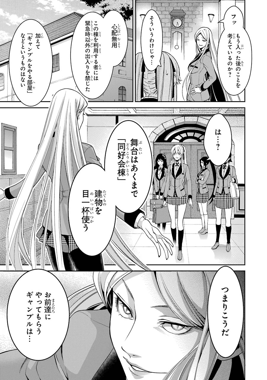 Kakegurui Twin Chapter 10 41ページ