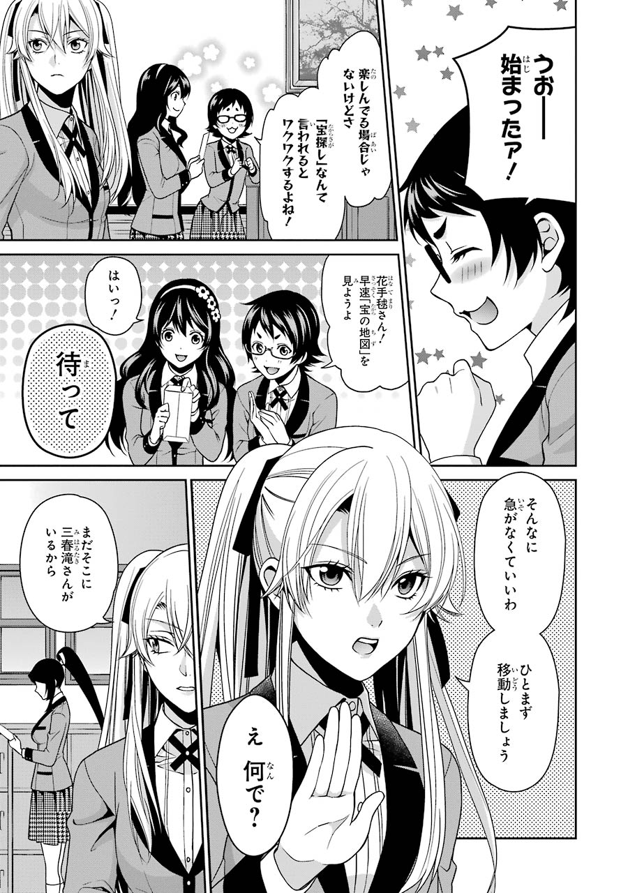 Kakegurui Twin Chapter 11 15ページ