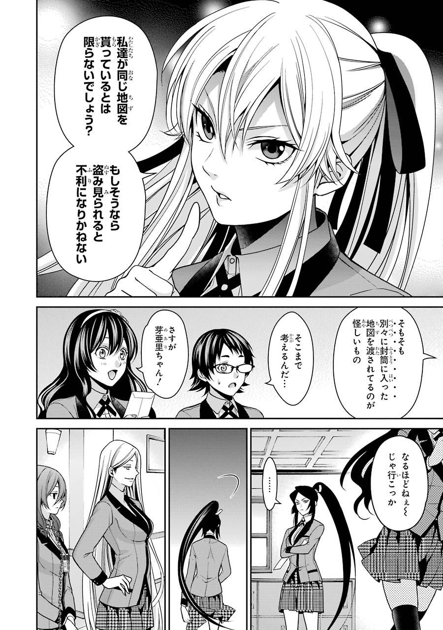Kakegurui Twin Chapter 11 16ページ