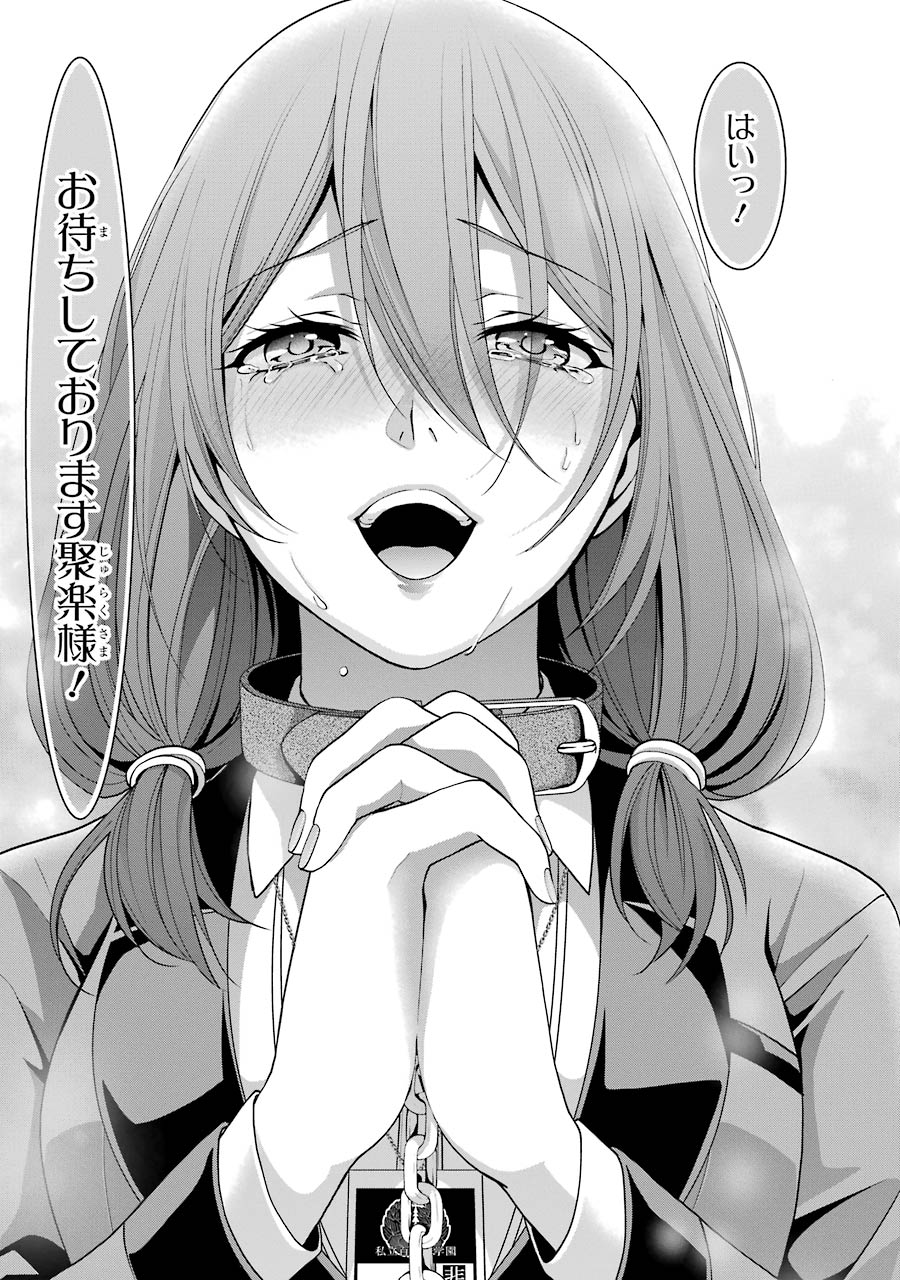 Kakegurui Twin Chapter 11 21ページ
