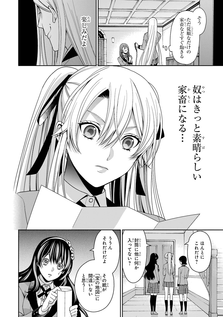 Kakegurui Twin Chapter 11 22ページ