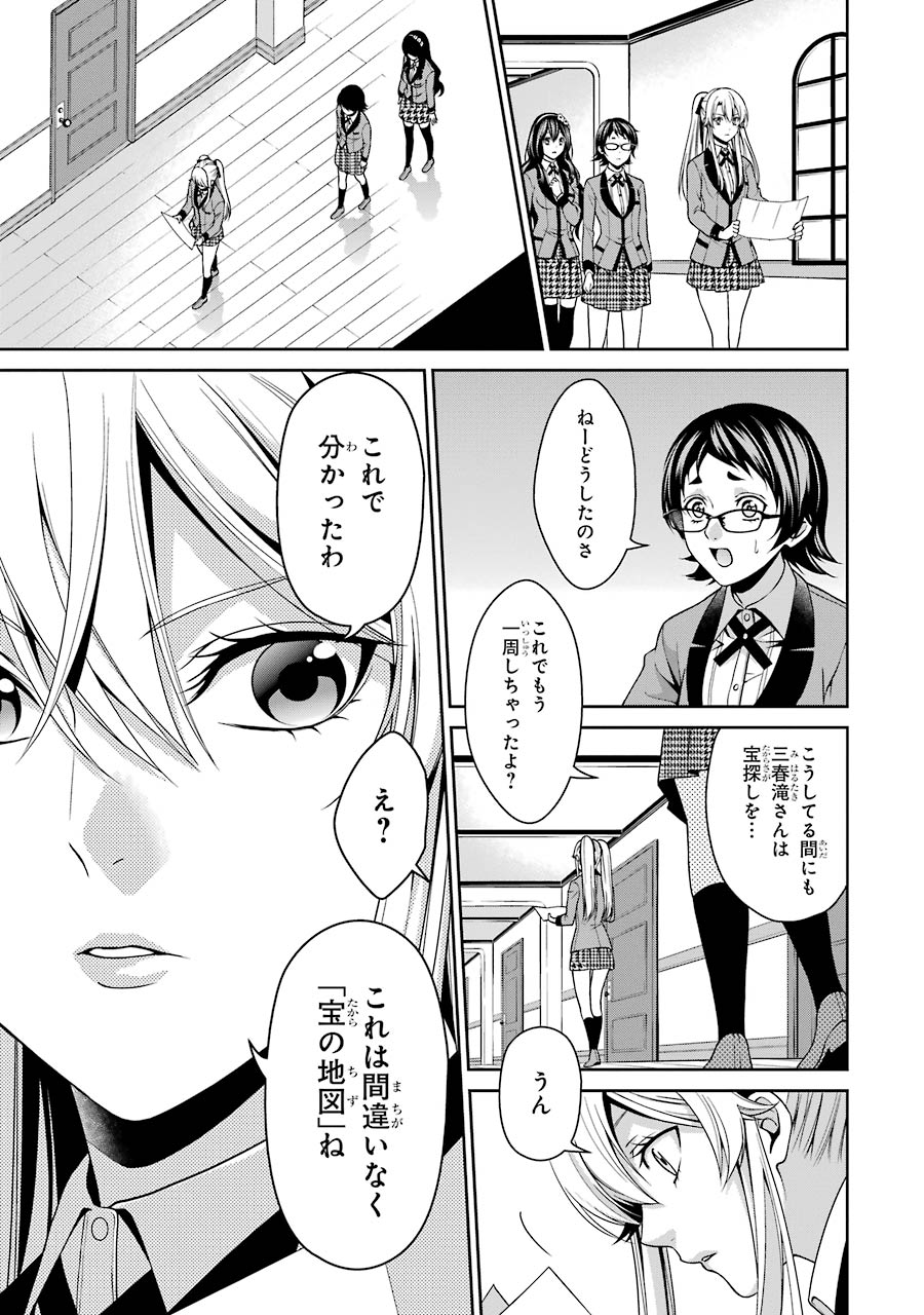 Kakegurui Twin Chapter 11 25ページ
