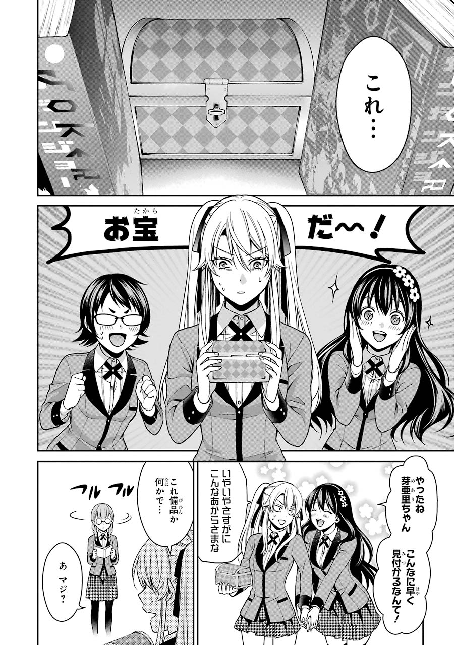 Kakegurui Twin Chapter 11 32ページ