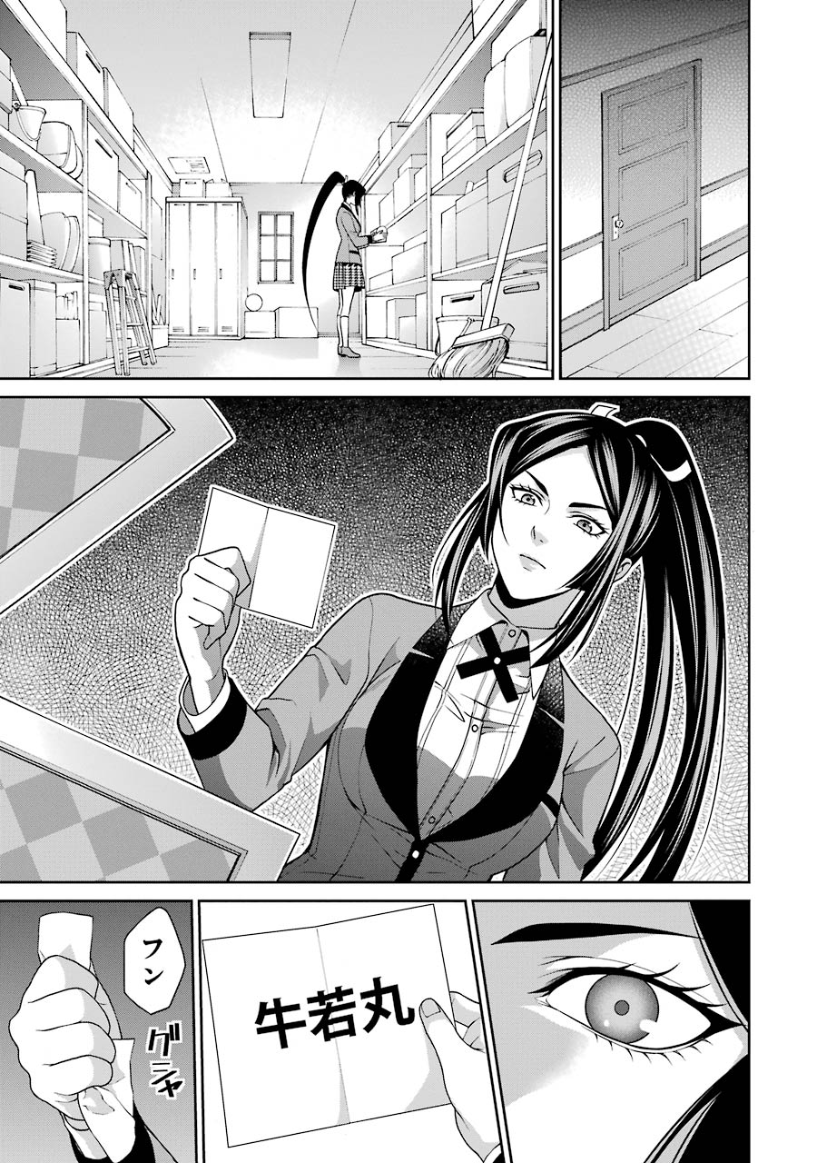 Kakegurui Twin Chapter 11 35ページ