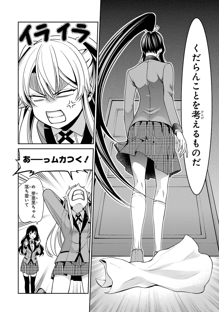 Kakegurui Twin Chapter 11 36ページ