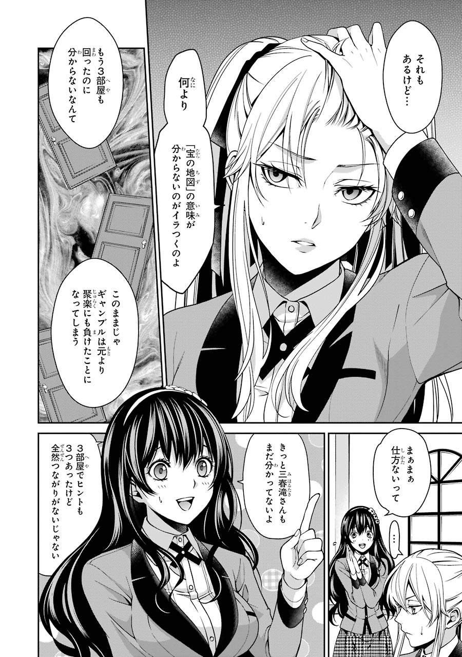 Kakegurui Twin Chapter 11 38ページ