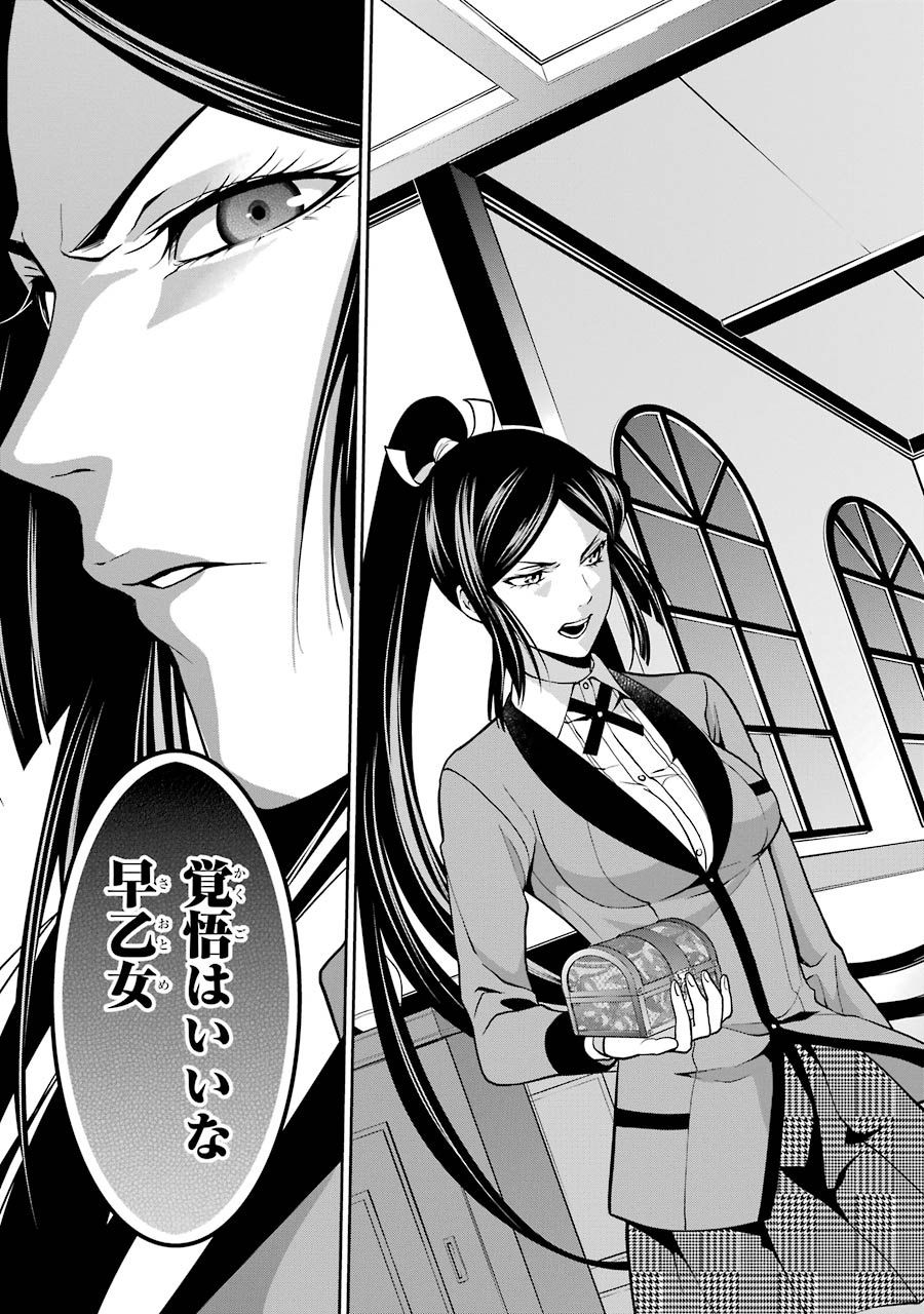 Kakegurui Twin Chapter 12 19ページ