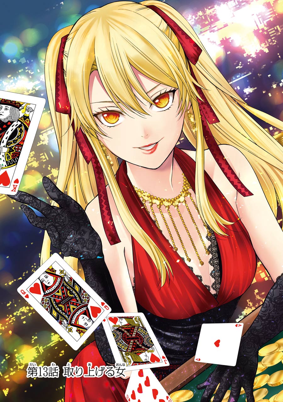 Kakegurui Twin Chapter 13 3ページ