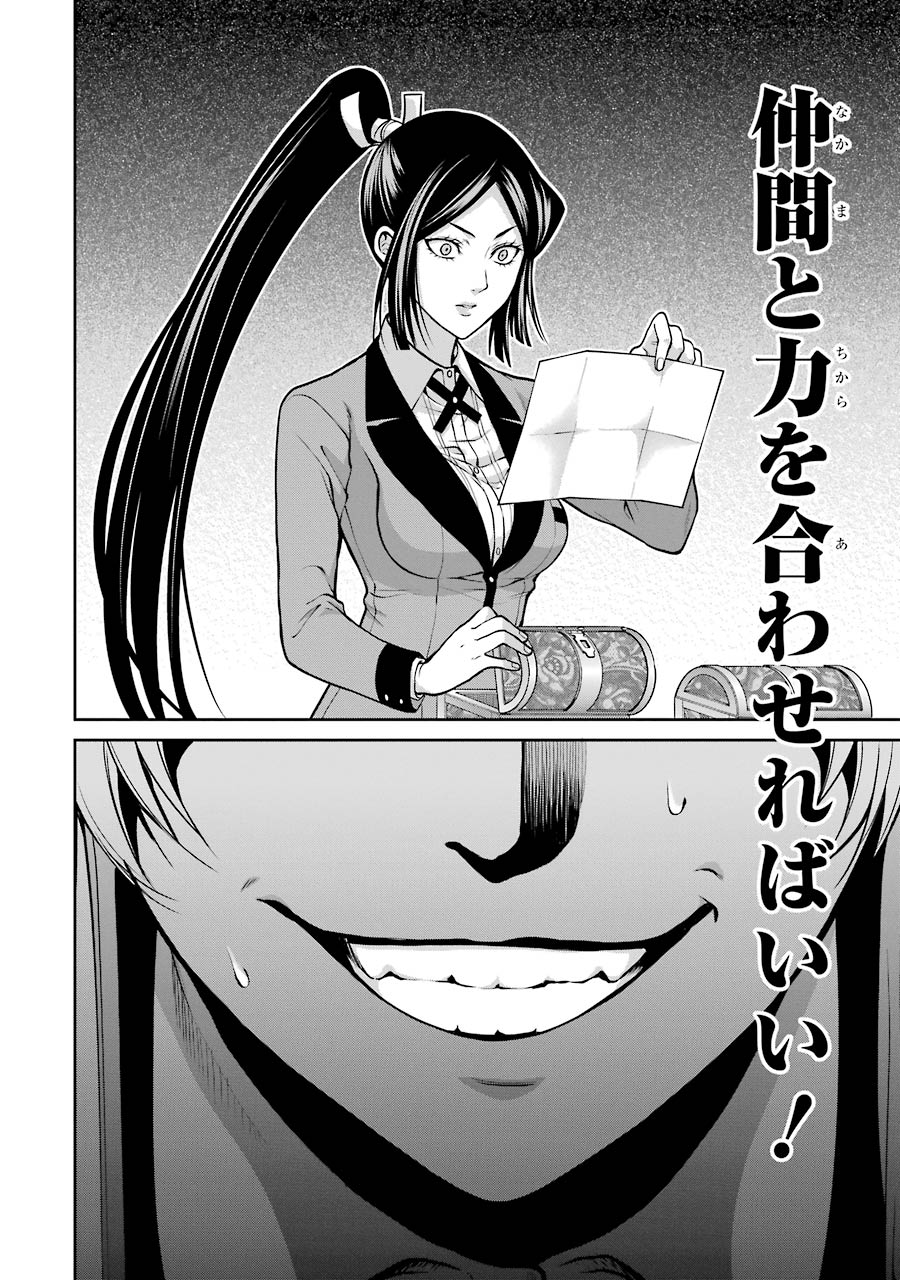 Kakegurui Twin Chapter 14 20ページ
