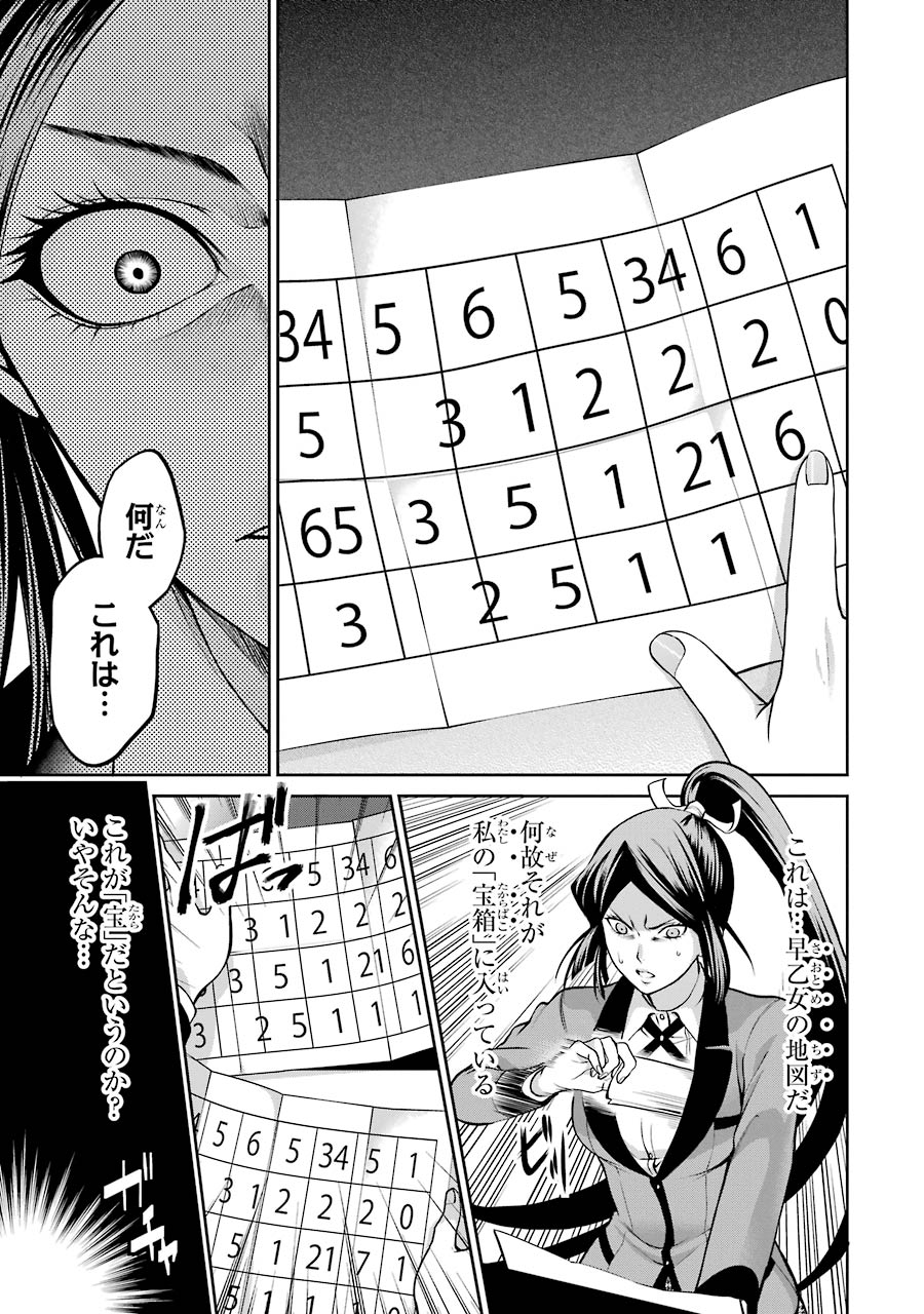 Kakegurui Twin Chapter 14 21ページ