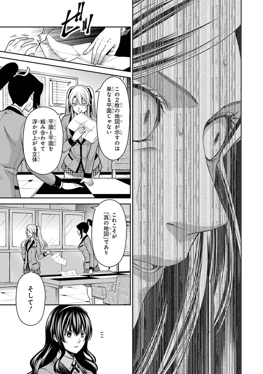 Kakegurui Twin Chapter 14 29ページ