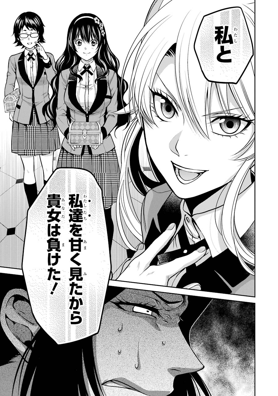 Kakegurui Twin Chapter 14 33ページ