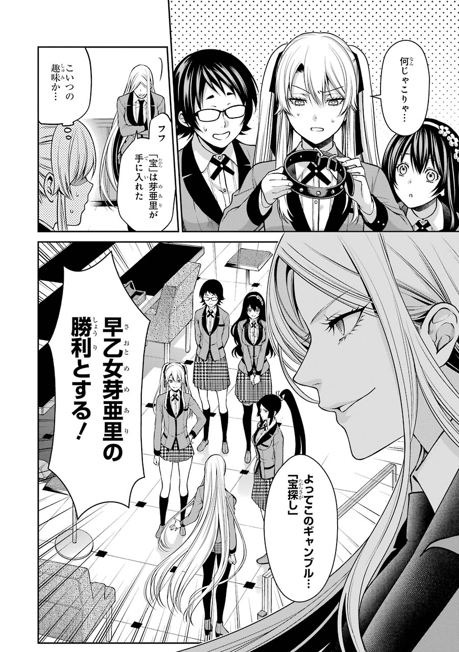 Kakegurui Twin Chapter 14 36ページ