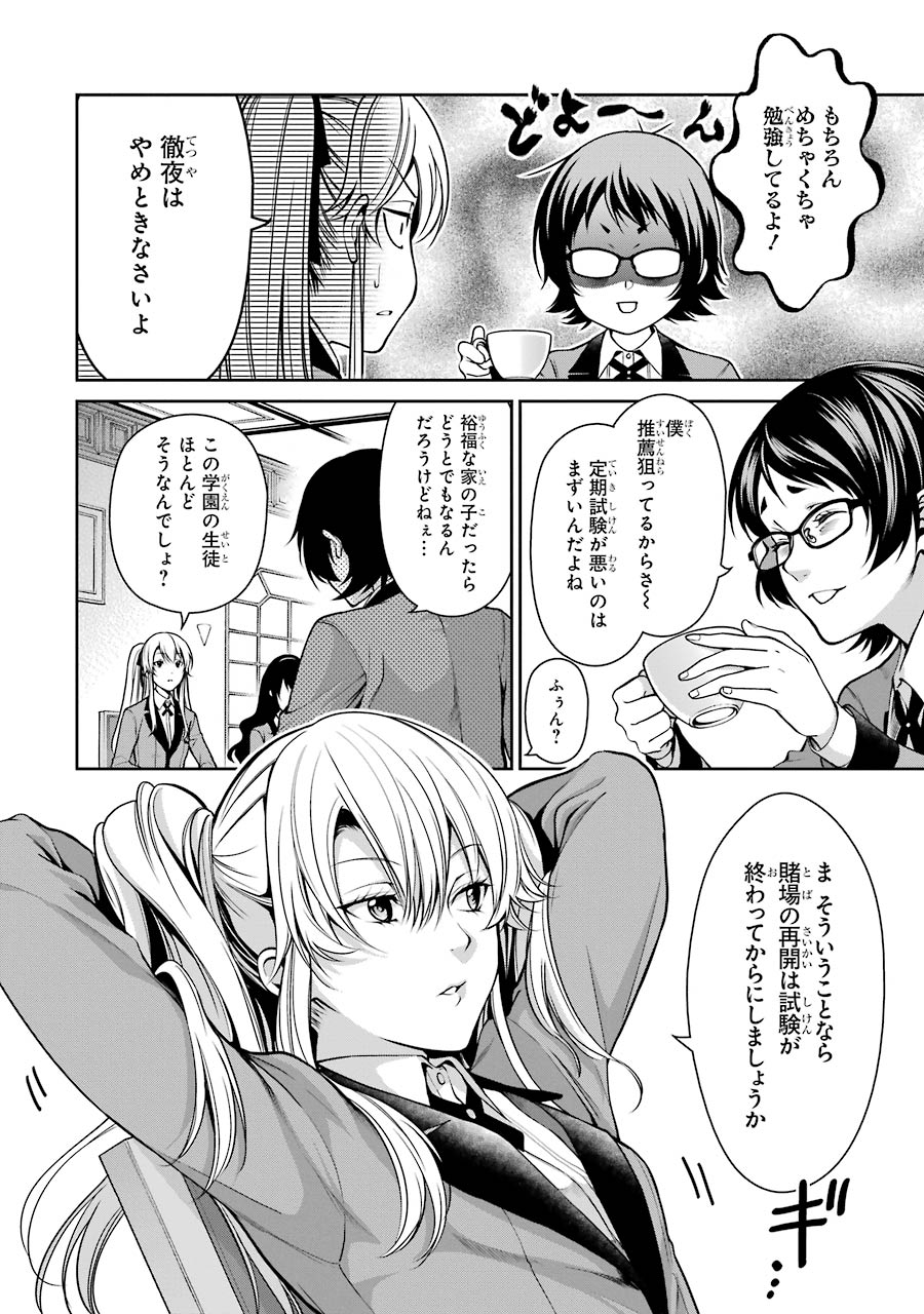 Kakegurui Twin Chapter 15 14ページ